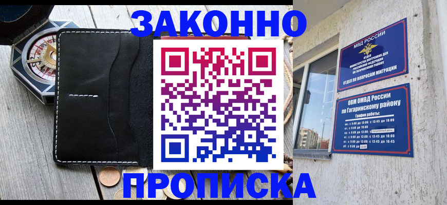 прописка иностранных граждан в Королёве
