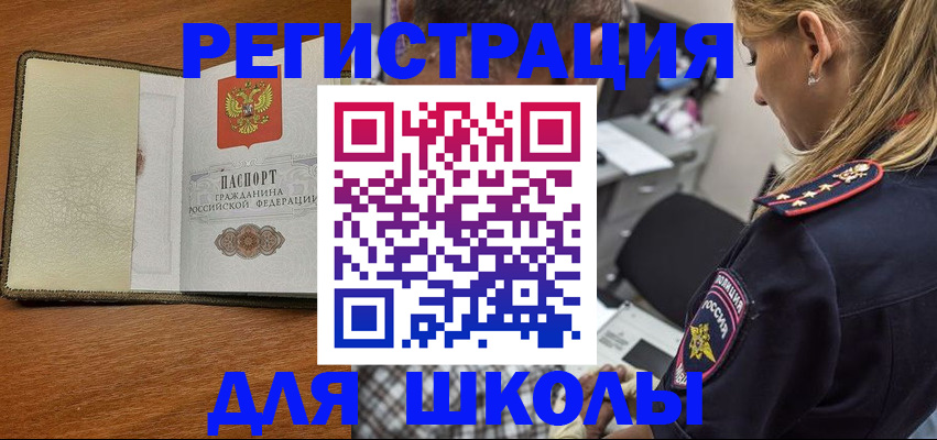 прописка для работы в Королёве