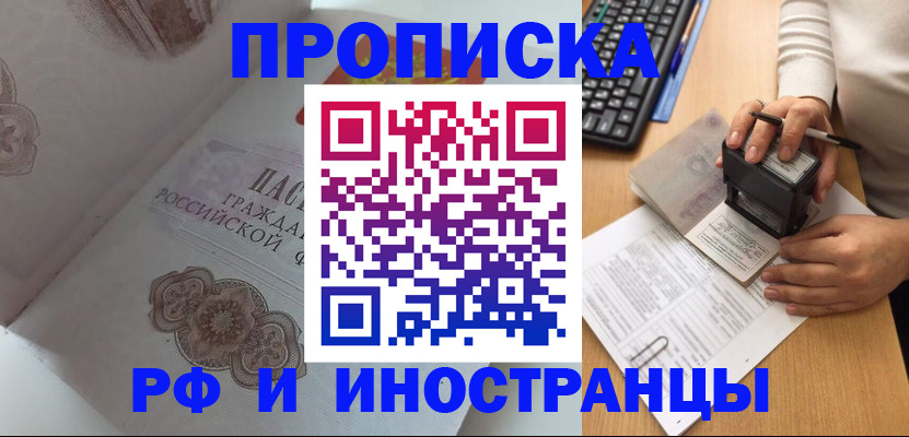 временная регистрация 2025 в Королёве