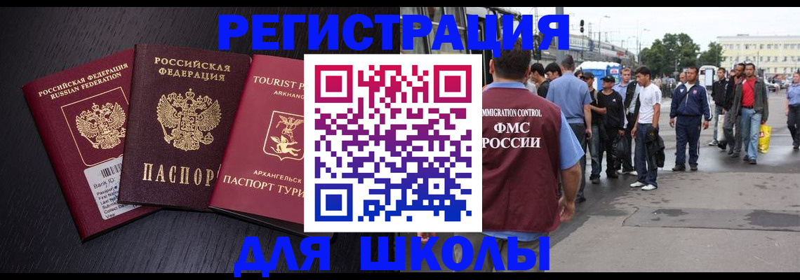 прописка для кредита в Королёве
