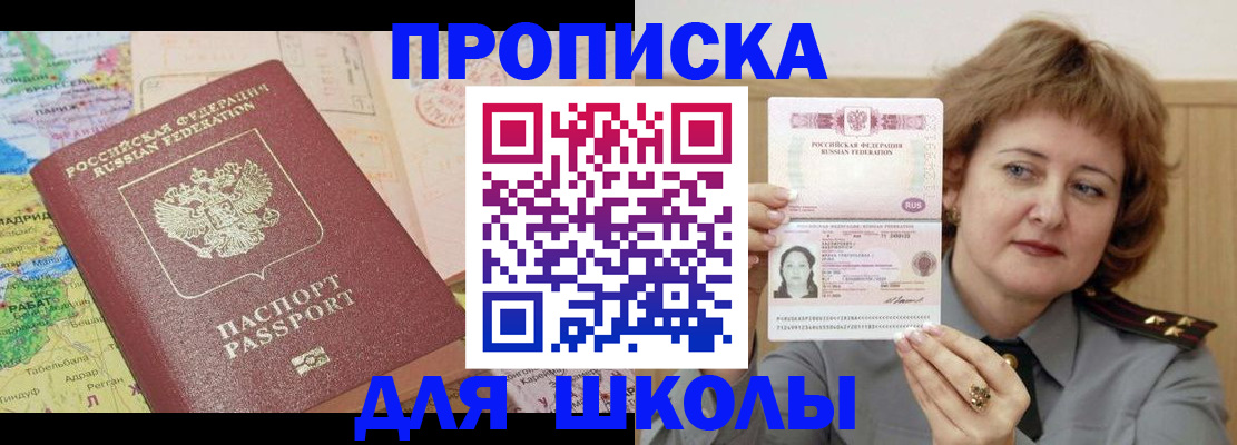временная регистрация в квартире в Королёве